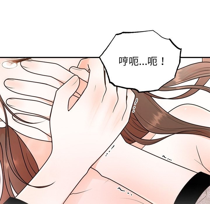 《婚姻束缚》漫画 第11話