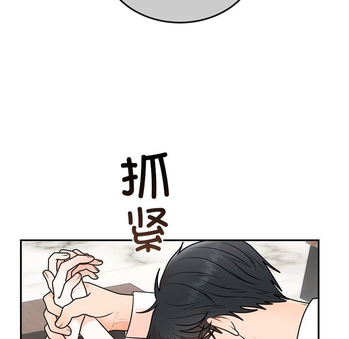 《婚姻束缚》漫画 第11話