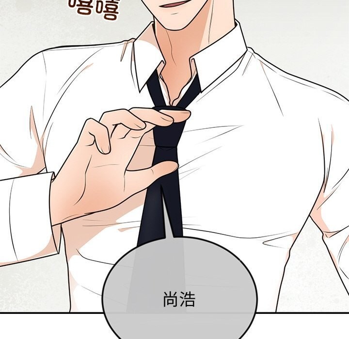《婚姻束缚》漫画 第11話