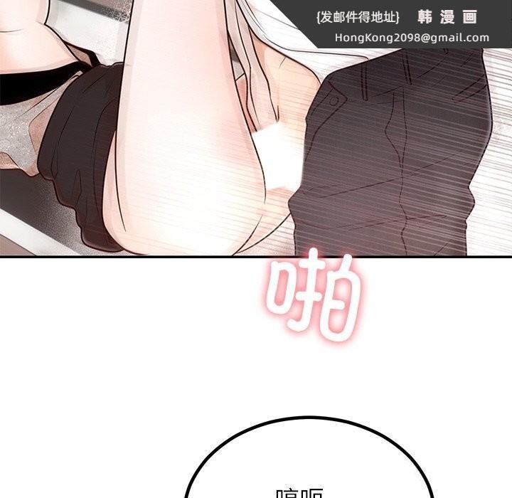 《婚姻束缚》漫画 第11話