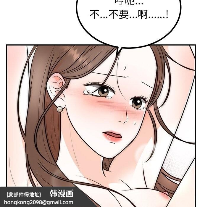 《婚姻束缚》漫画 第11話