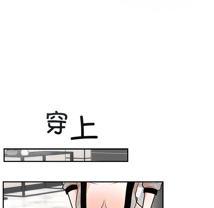 《婚姻束缚》漫画 第11話
