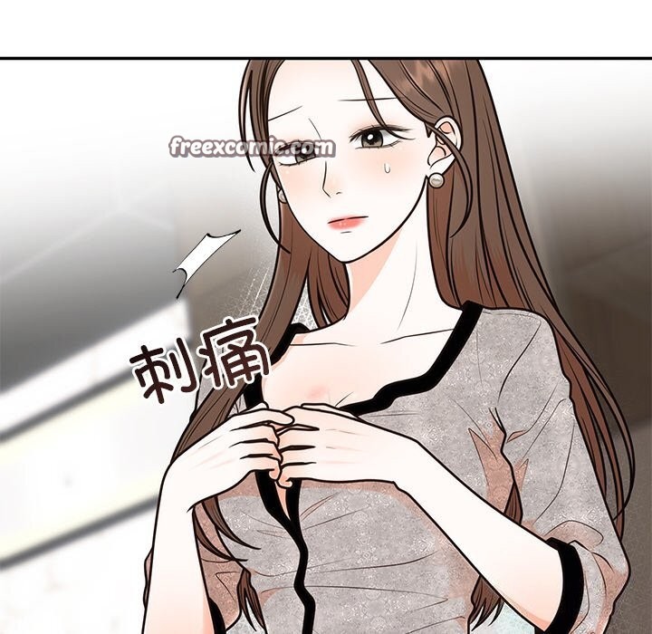 《婚姻束缚》漫画 第11話