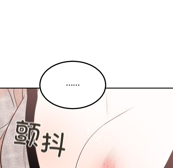 《婚姻束缚》漫画 第11話