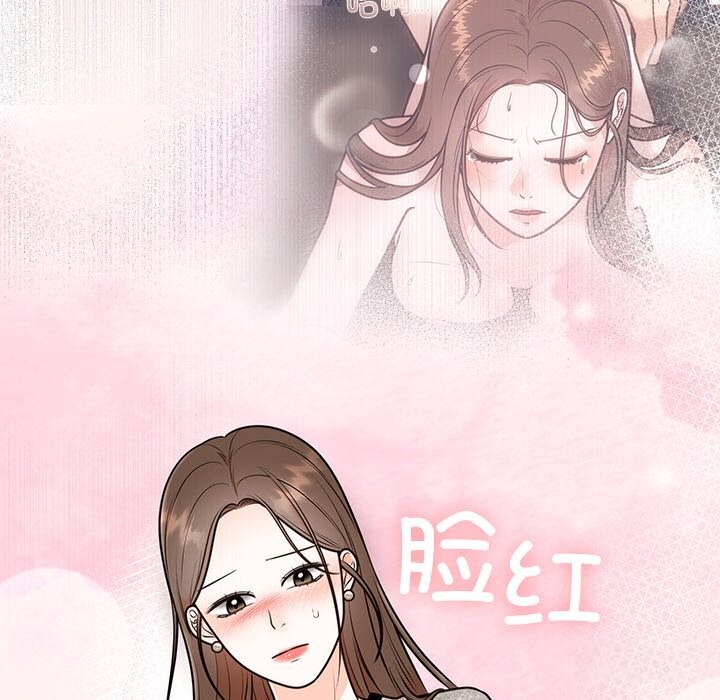 《婚姻束缚》漫画 第11話