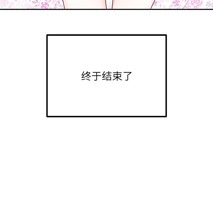 《婚姻束缚》漫画 第11話