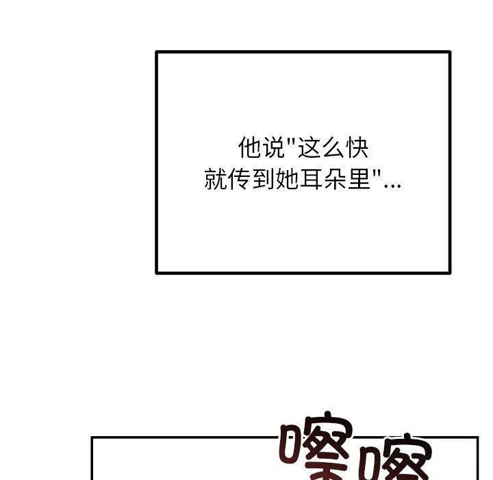 《婚姻束缚》漫画 第11話