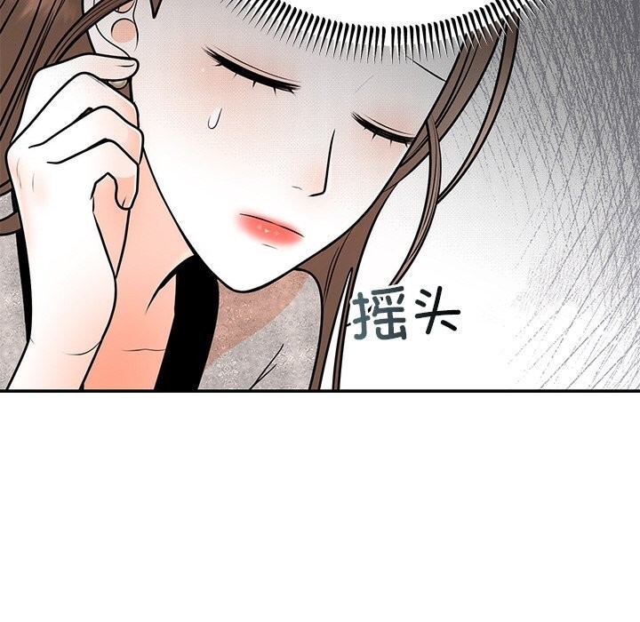 《婚姻束缚》漫画 第11話