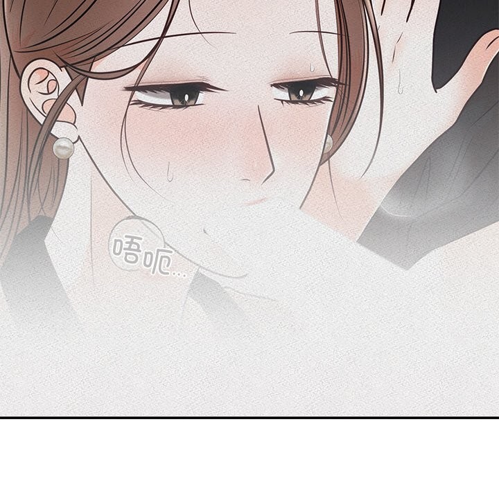 《婚姻束缚》漫画 第11話