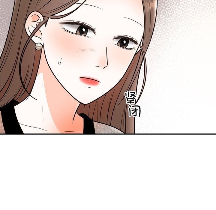 《婚姻束缚》漫画 第11話