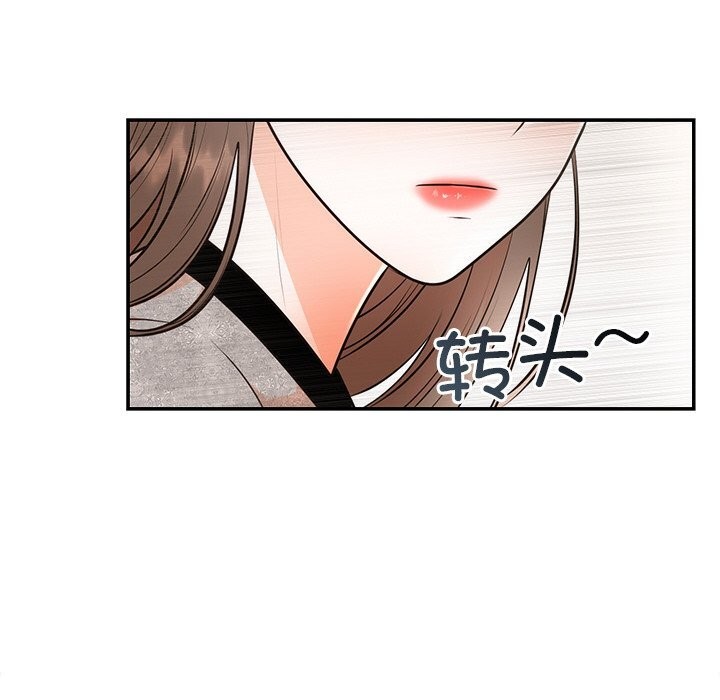 《婚姻束缚》漫画 第11話