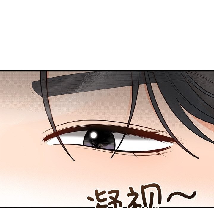 《婚姻束缚》漫画 第11話