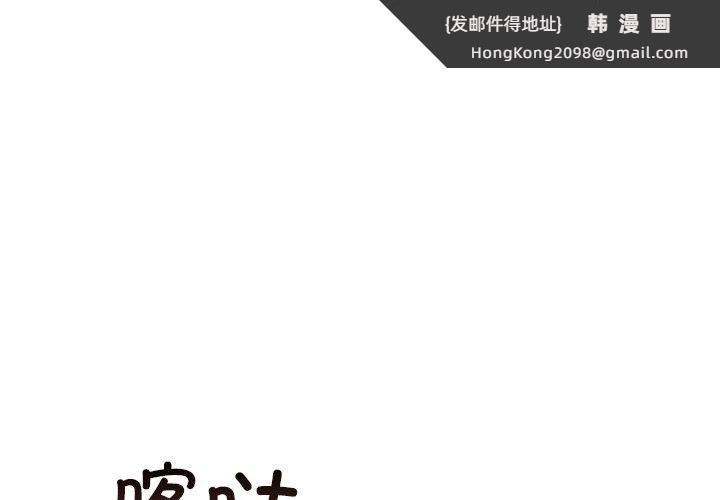 《婚姻束缚》漫画 第12話