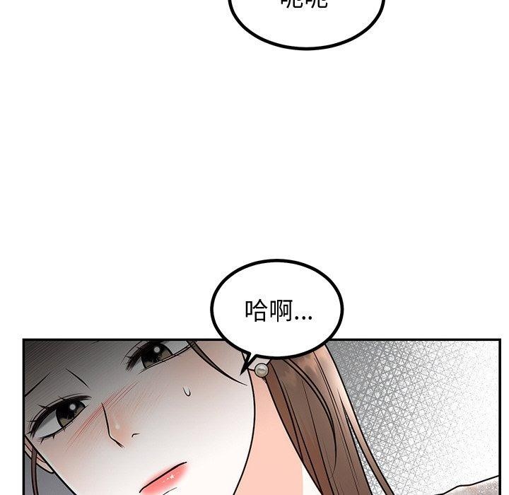 《婚姻束缚》漫画 第12話
