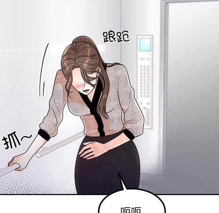 《婚姻束缚》漫画 第12話