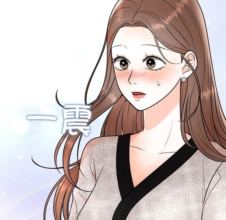 《婚姻束缚》漫画 第12話