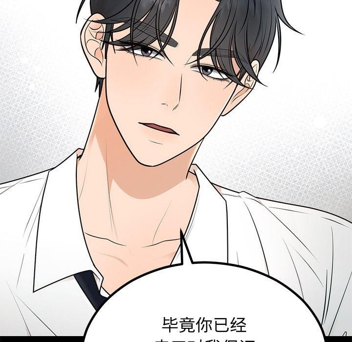 《婚姻束缚》漫画 第12話