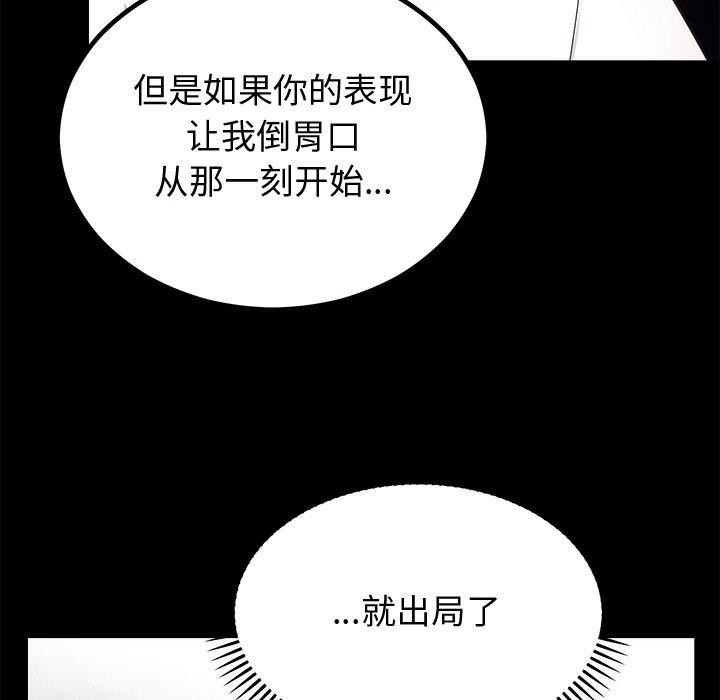 《婚姻束缚》漫画 第12話