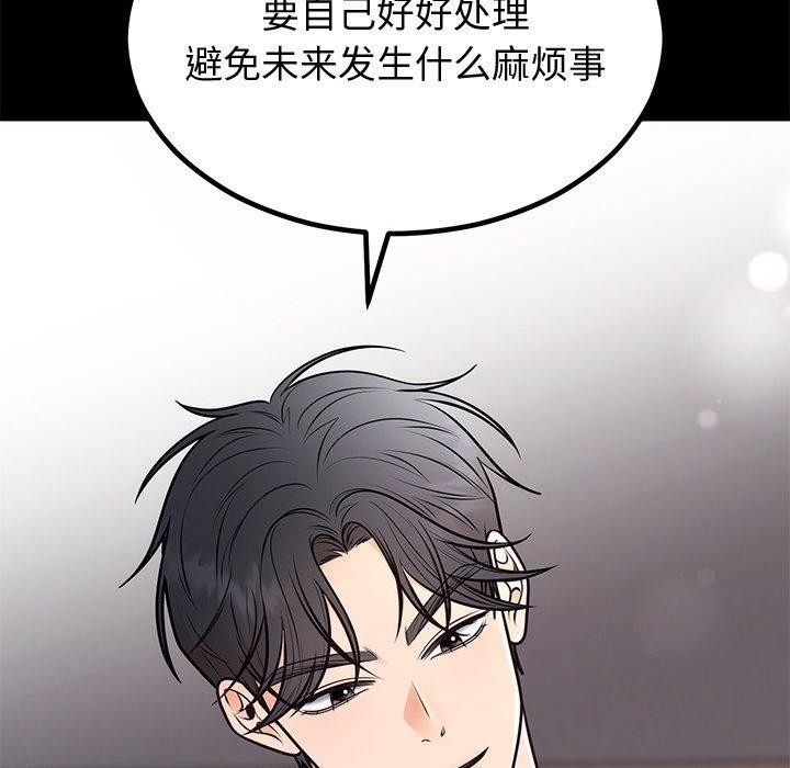 《婚姻束缚》漫画 第12話