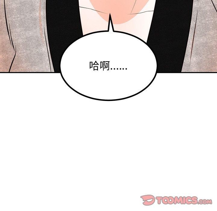 《婚姻束缚》漫画 第12話