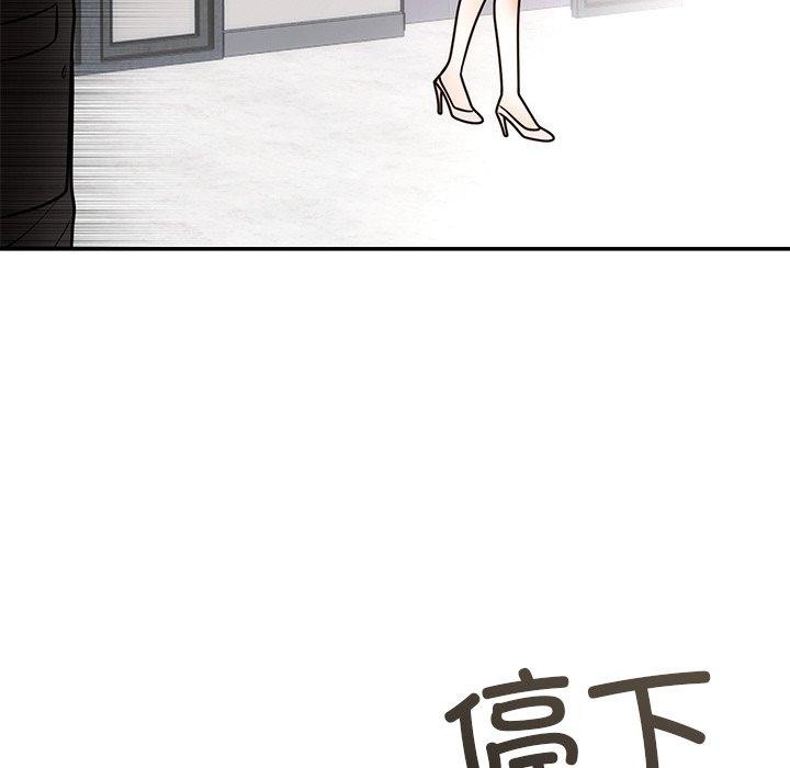 《婚姻束缚》漫画 第12話