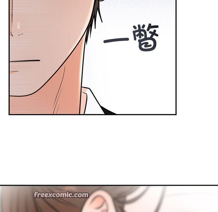 《婚姻束缚》漫画 第12話