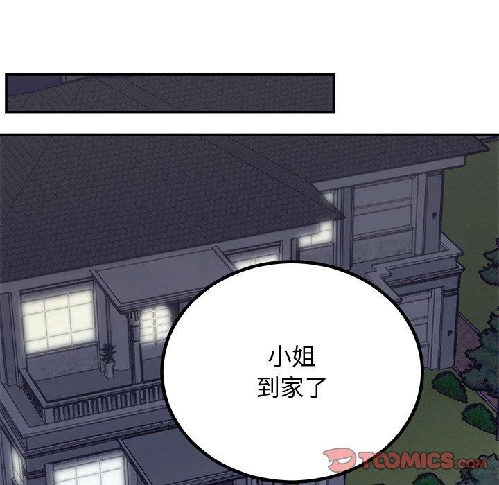 《婚姻束缚》漫画 第12話