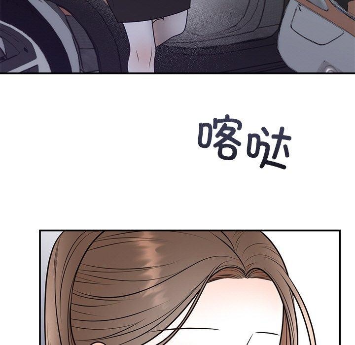 《婚姻束缚》漫画 第12話