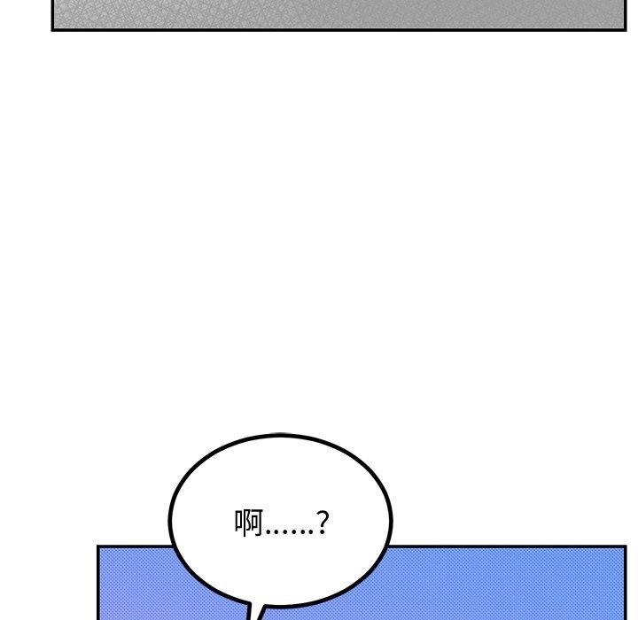 《婚姻束缚》漫画 第12話