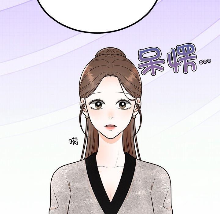 《婚姻束缚》漫画 第12話