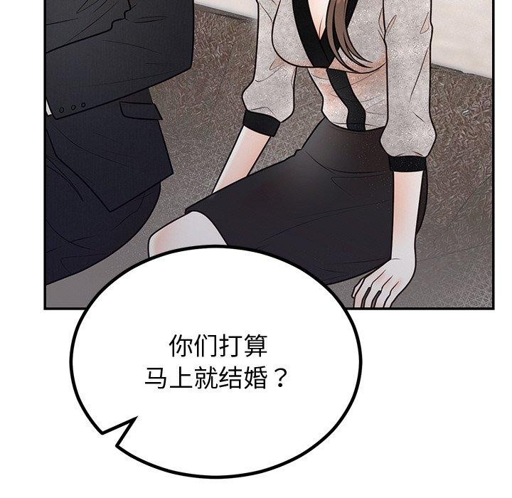 《婚姻束缚》漫画 第12話