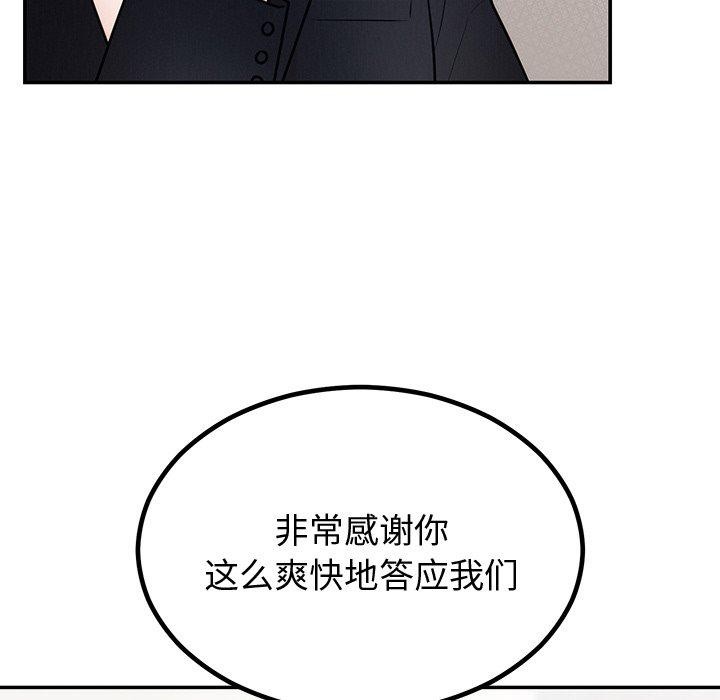 《婚姻束缚》漫画 第12話