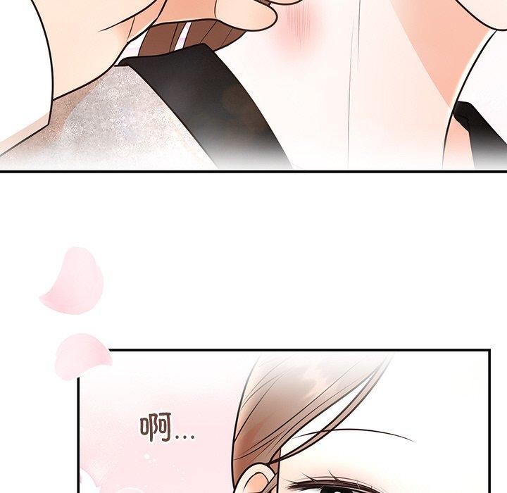 《婚姻束缚》漫画 第12話