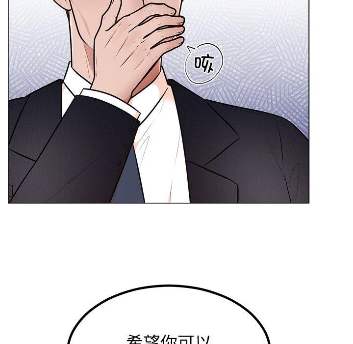 《婚姻束缚》漫画 第12話