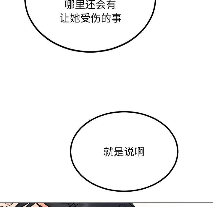 《婚姻束缚》漫画 第12話