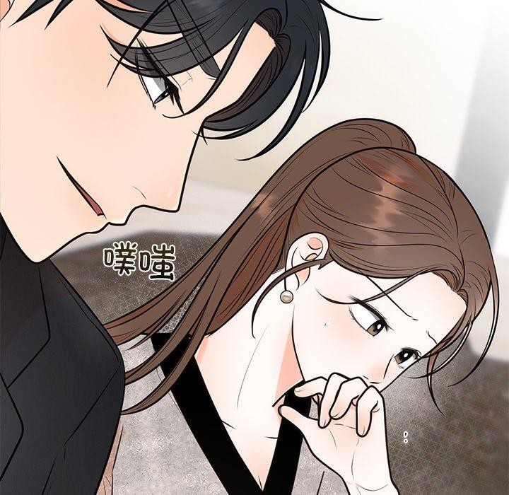 《婚姻束缚》漫画 第12話