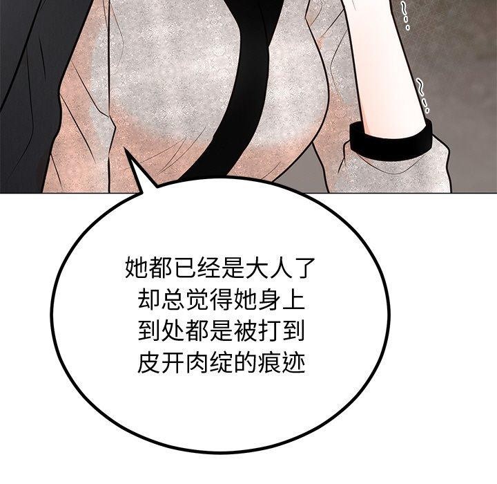 《婚姻束缚》漫画 第12話