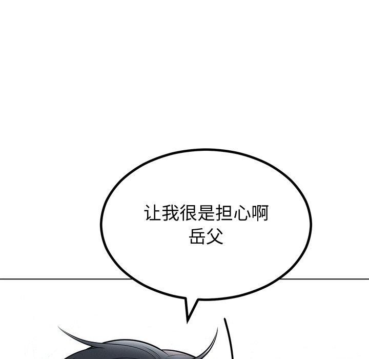 《婚姻束缚》漫画 第12話