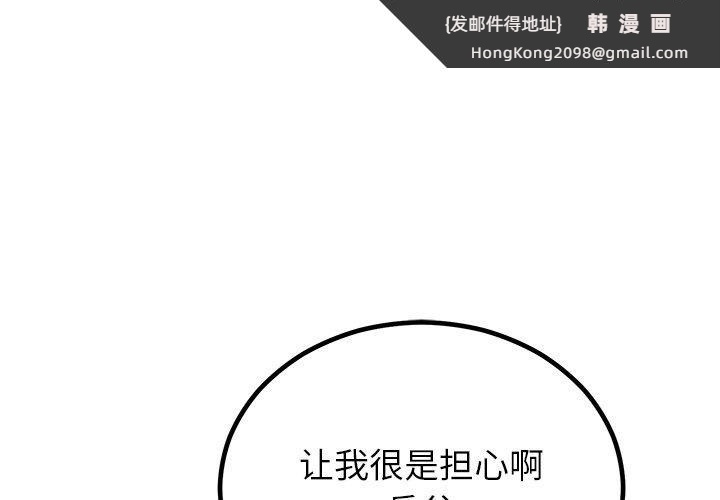 《婚姻束缚》漫画 第13話