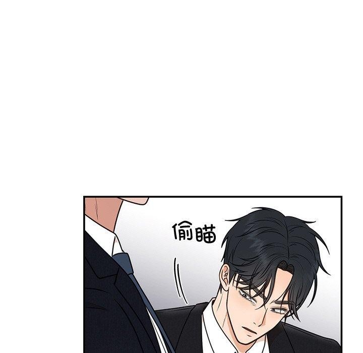 《婚姻束缚》漫画 第13話