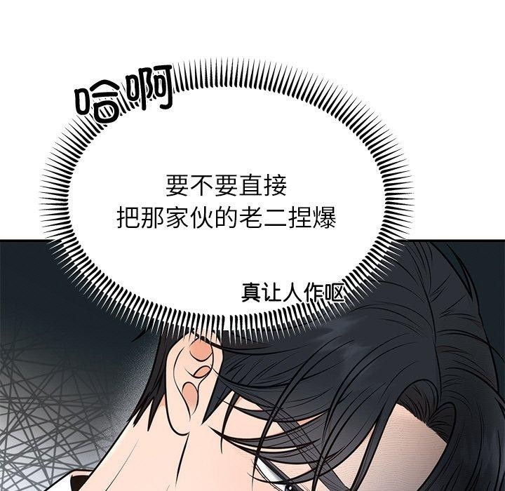 《婚姻束缚》漫画 第13話