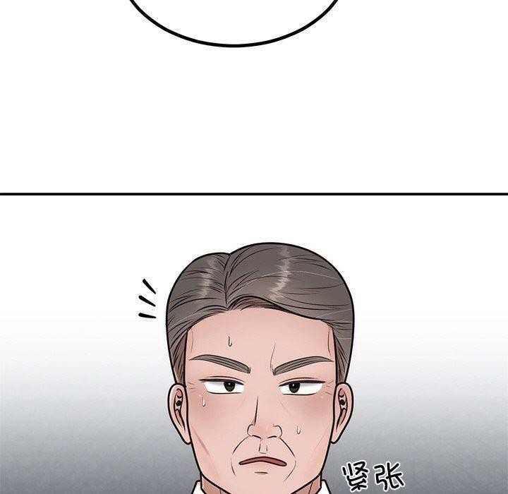 《婚姻束缚》漫画 第13話
