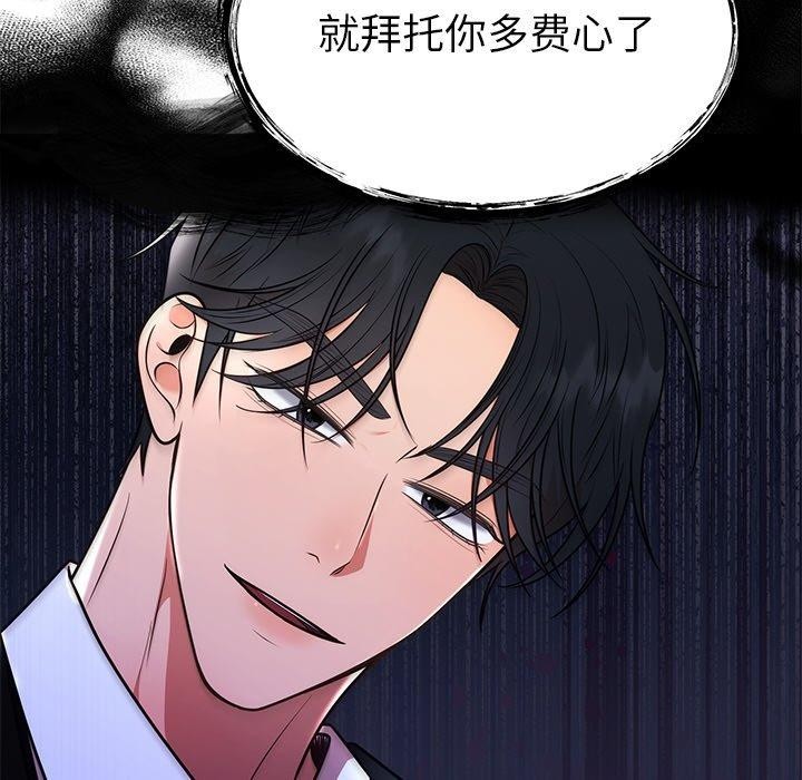 《婚姻束缚》漫画 第13話