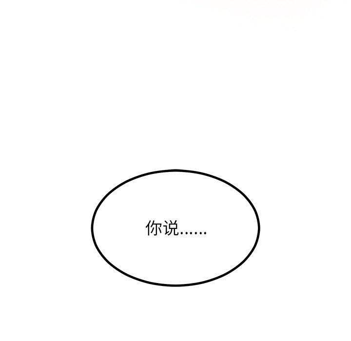 《婚姻束缚》漫画 第13話