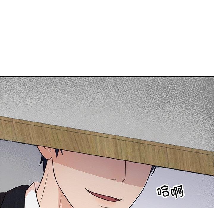 《婚姻束缚》漫画 第13話