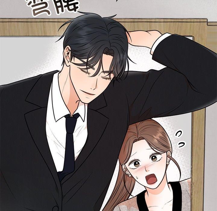 《婚姻束缚》漫画 第13話