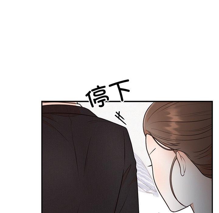 《婚姻束缚》漫画 第13話