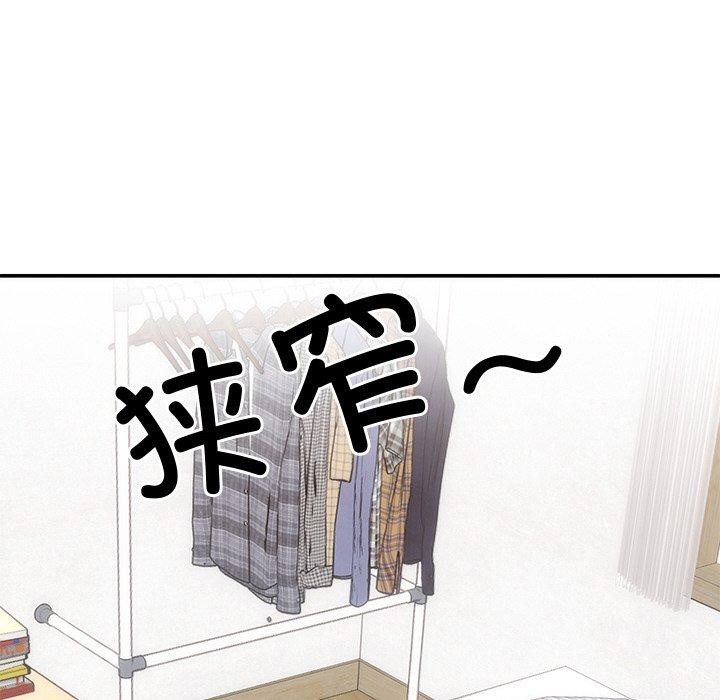 《婚姻束缚》漫画 第13話