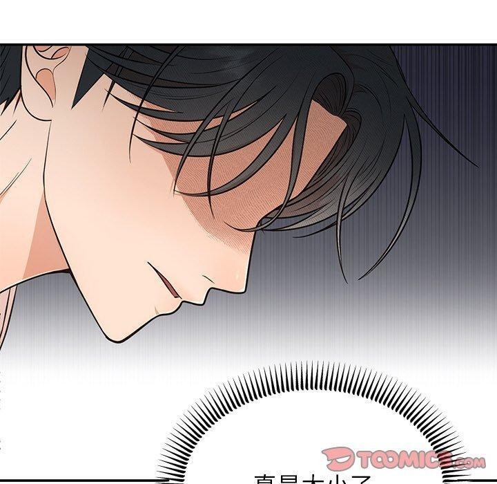 《婚姻束缚》漫画 第13話