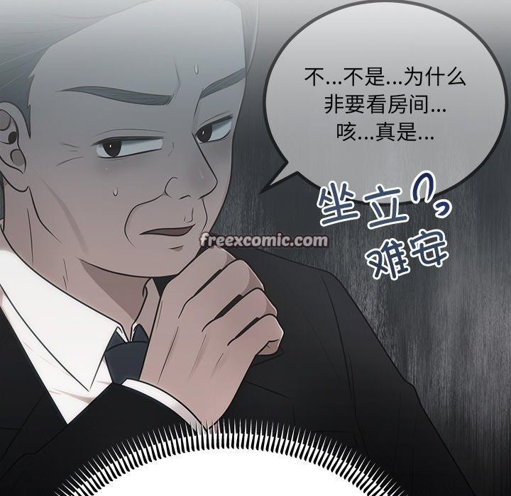 《婚姻束缚》漫画 第13話